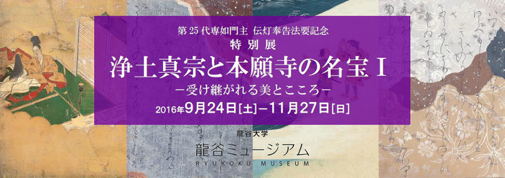 国宝「三十六人家集」特別公開特集 ④